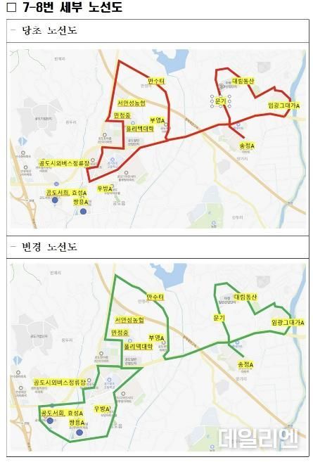 안성시, 시민들의 대중교통 편의 위해 7-8번 버스 노선 개편