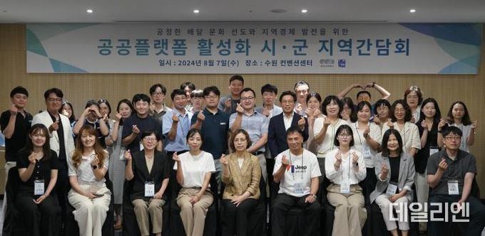 경기도주식회사, 배달특급 활성화 위한 시군 간담회 개최