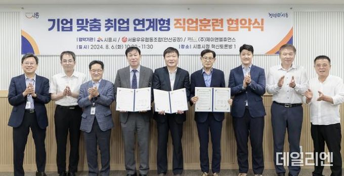 시흥시, 서울우유 협동조합·(주)제이앤엘휴먼스와 기업 맞춤 취업 연계형 협약 맺어