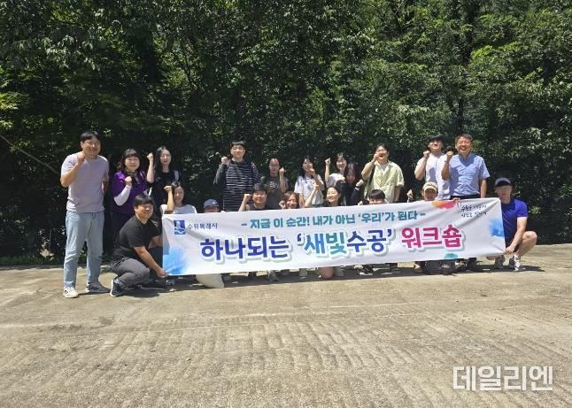 하나되는 새빛수공 워크숍에 참가한 공직자들이 함께하고 있다.