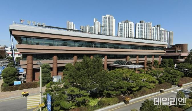 광명시청