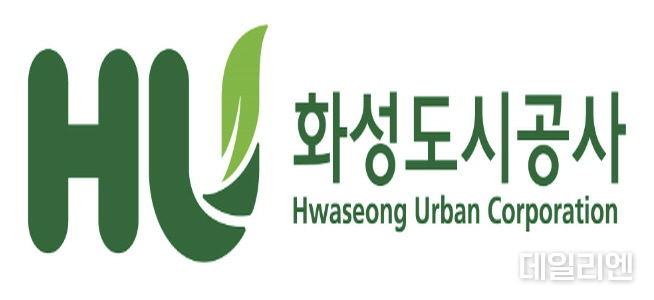 화성도시공사