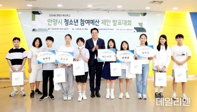 안양시, 청소년 참여예산 발표대회…‘내리막길 미끄럼방지 패드 설치’ 제안 최우수상