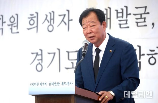 임상오 안전행정위원장, 선감학원 희생자 유해발굴 개토제 참석