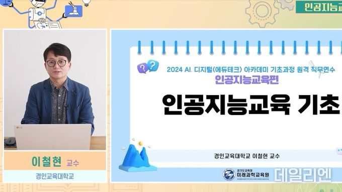 교육 화면
