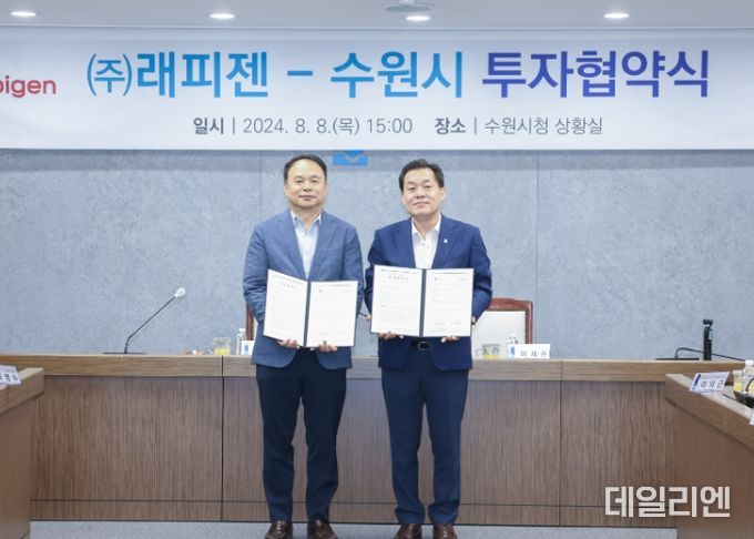 이재준 수원시장(오른쪽)과 박재구 ㈜래피젠 대표가 협약 후 함께하고 있다.