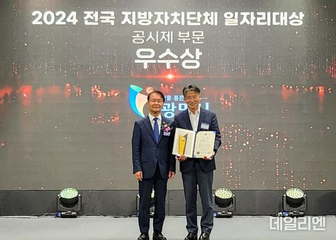 광명시는 8일 오후 서울 엘타워에서 개최된 '2024 전국 지방자치단체 일자리대상'에서 우수상(장관상)을 수상했다. 왼쪽부터 이정식 고용노동부 장관, 이영수 광명시 경제문화국장.