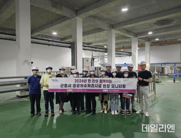 민관협력 하수처리모니터링