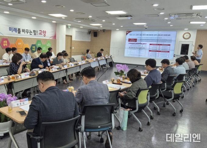 고양특례시 UAM 산업 육성방안 연구용역 착수보고회
