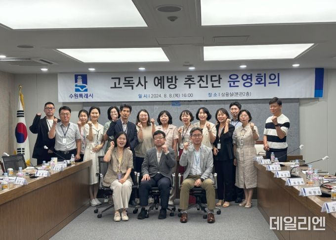 김현수 제1부시장(앞줄 가운데)과 회의 참석자들이 함께하고 있다.