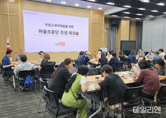 수원시가 마을조문단 조성 워크숍을 열고 있다.