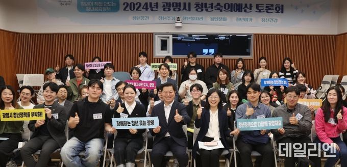 광명시는 청년이 직접 참여하는 청년 공감정책을 통해 6년 연속 청년친화헌정대상을 수상했다. 사진은 박승원 광명시장이 지난 4월 광명시 청년동에서 열린 2024년 광명시 청년숙의예산 토론회에 참석한 모습.