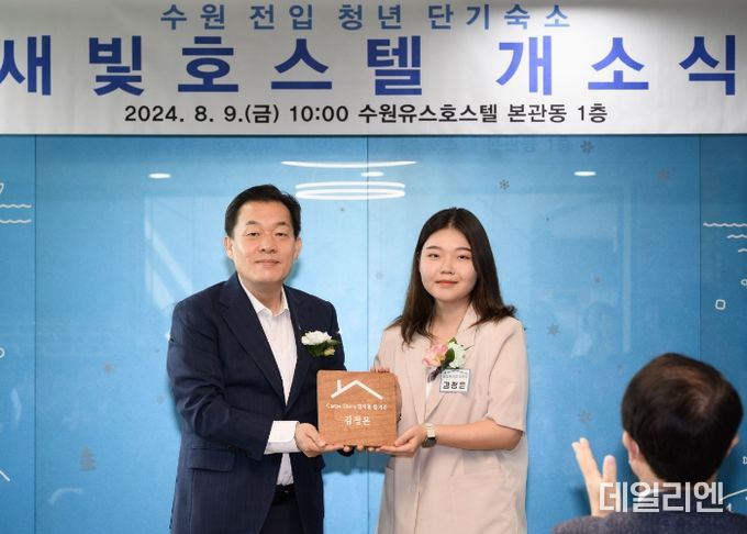 이재준 수원시장이 새빛호스텔에 입주하는 청년에게 문패를 전달하고 있다.