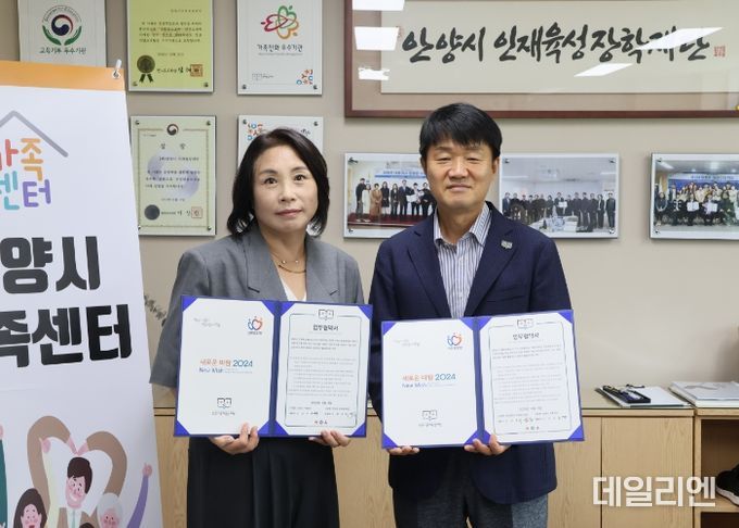 안양시 인재육성재단-가족센터, ‘다문화가족 자녀를 위한 찾아가는 전문직업 멘토링’ 업무협약 체결