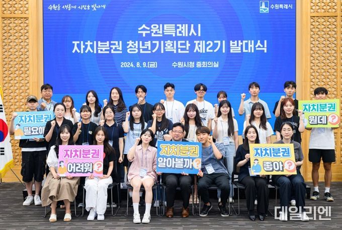 김현수 제1부시장(앞줄 가운데)과 자치분권 청년기획단 청년들이 함께하고 있다.
