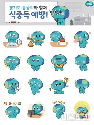 식중독 예방 봉공이 이미지
