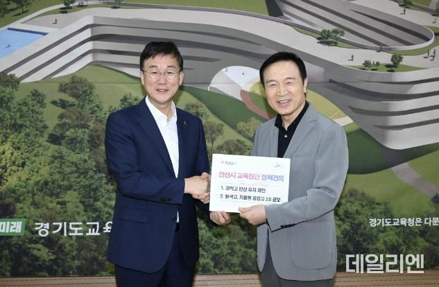 이민근 안산시장(사진 왼쪽)이 2024년 5월31일 임태희 경기도교육감(오른쪽)을 만나 과학고 유치 등 교육계 현안 건의문을 전달했다