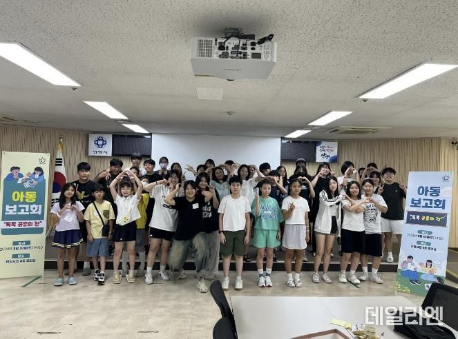 안양시는 지난 10일 시청 회의실에서 아동보고회를 열고 아동친화도시 조성 의제에 대한 아동의 다양한 의견을 수렴했다