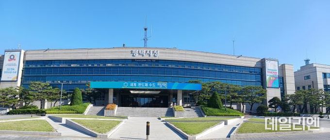 평택시청