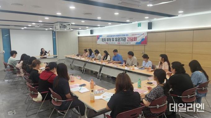 오산시, 결혼친화적 사회환경 조성을 위한 간담회 개최