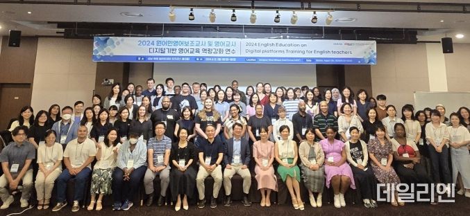 경기도교육청, 원어민영어보조교사와 영어교사 디지털기반 영어교육 역량 강화 연수