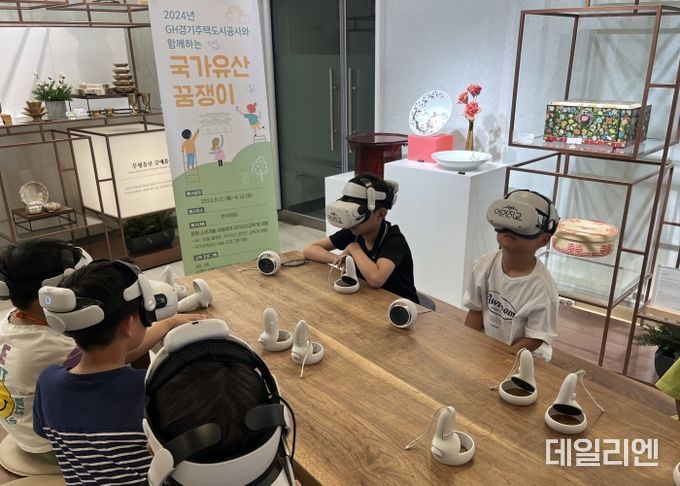 경기주택도시공사, 남양주 다산신도시 다함께돌봄센터와 국가유산 체험행사 개최