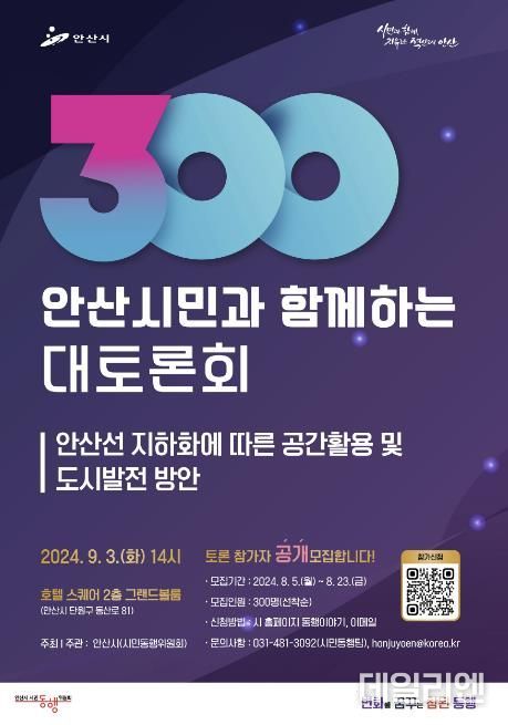 홍보 포스터
