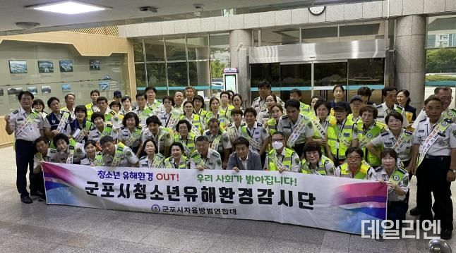 군포시, 휴가철 생활주변 청소년 유해환경 점검 및 캠페인 실시