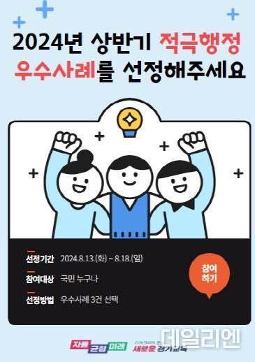 대국민심사 그림 안내자료