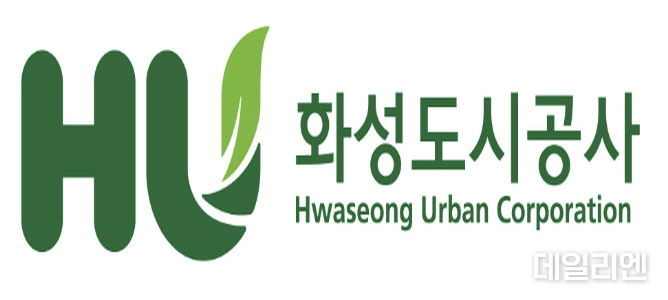 화성도시공사
