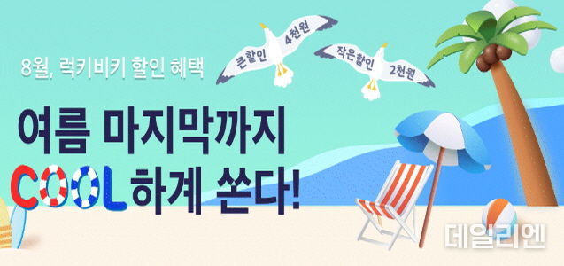 하계 배특 메인