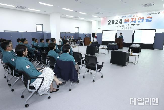 2024 을지연습 전시종합상황실 내부 전경