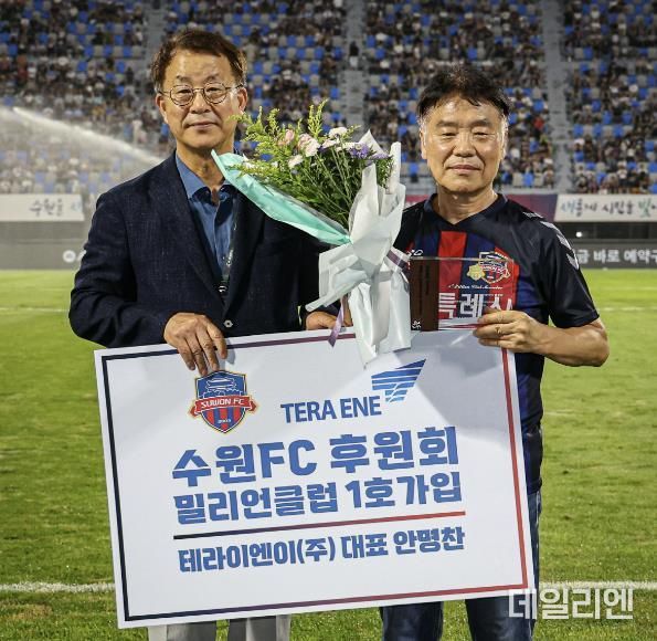 수원FC 강문식 이사장(왼쪽)이 테라이엔이(주) 안명찬 대표에게 감사패를 전달하고 있다.