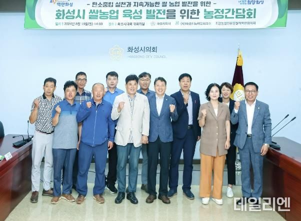 농정간담회 개최한 화성시의회 경환위 의원과 관계자 단체