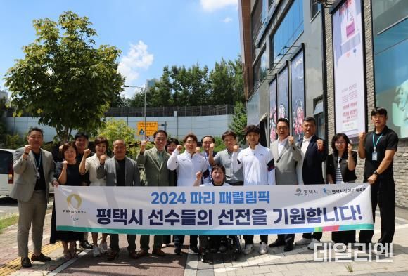 평택시, ‘2024 파리 패럴림픽’ 선전 기원