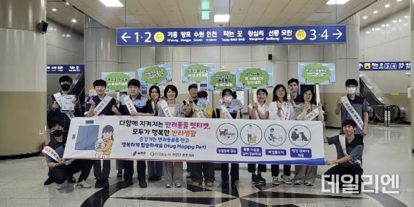 용인특례시 수지구와 한국승강기안전공단 용인지사는 20일 반려동물 펫티켓 캠페인을 공동으로 진행했다.