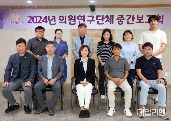 수원특례시의회 의원연구단체, ‘건강한 돌봄 노동을 위한 연구회’중간보고회 개최
