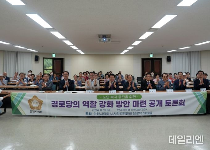 음경택 안양시의원, 경로당 활성화 방안 마련 정책토론회 개최
