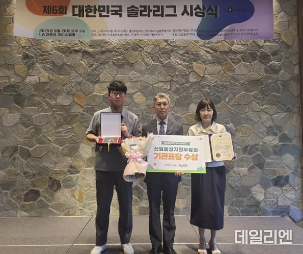 시흥시, 대한민국 솔라리그 ‘산업통상자원부 장관상’ 수상