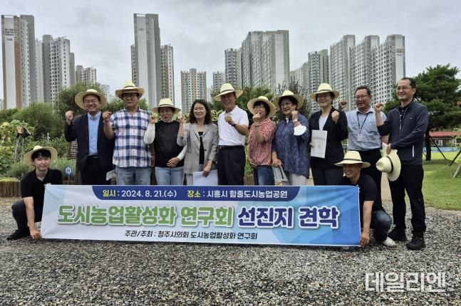 청주시의회 도시농업연구회, 시흥시 도시농업공원 3곳 현장 방문 벤치마킹