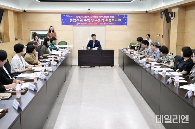 안산시, 사회복지 종사자 처우개선 모색… 1,956명 의견수렴