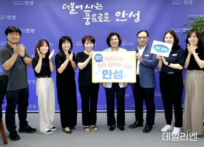 안성시, 2024년 상반기 재정집행 평가‘최우수 자치단체’선정