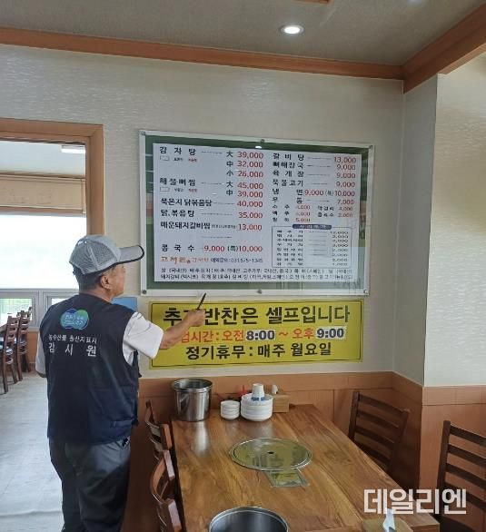 안성시, 추석 명절 대비 원산지 특별점검 실시