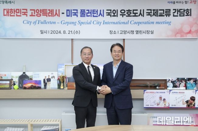 고양특례시-미국 풀러턴시 국외 우호도시 국제교류 간담회_이동환 고양특례시장(오른쪽)과 미국 캘리포니아주 오렌지 카운티 풀러턴시(City of Fullerton) 프레드 정 부시장(왼쪽)