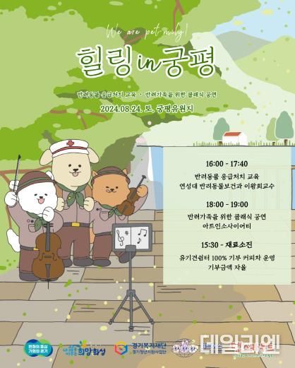 경기도 청년공동체(위드어스 협동조합)