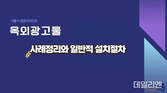 시흥시