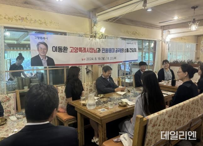 민원 응대 공무원과 소통 간담회