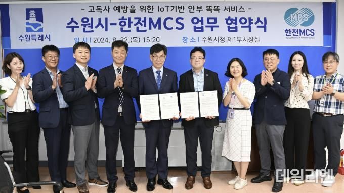 김현수 제1부시장(오른쪽 5번째)과 정성진 한전MCS 사장(왼쪽 5번째), 양 기관 관계자들이 함께하고 있다.