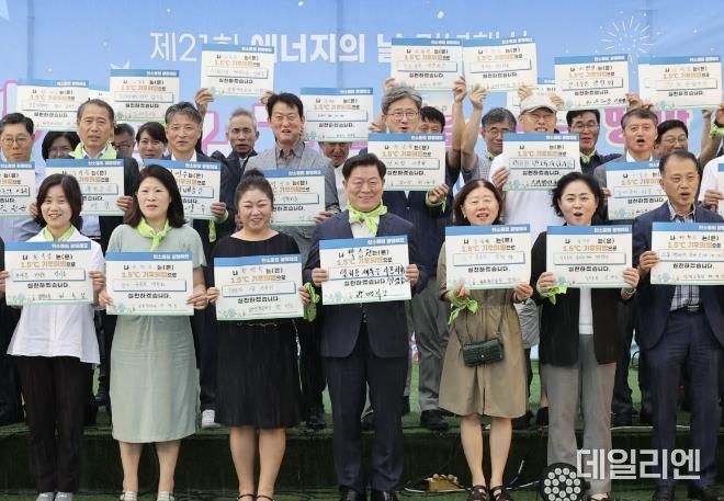 광명시, 차가운 지구 염원하며 플러그를 뽑다…제21회 에너지의 날 기념 '언플러그드 광명' 개최
