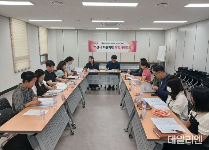 아동학대 통합사례회의